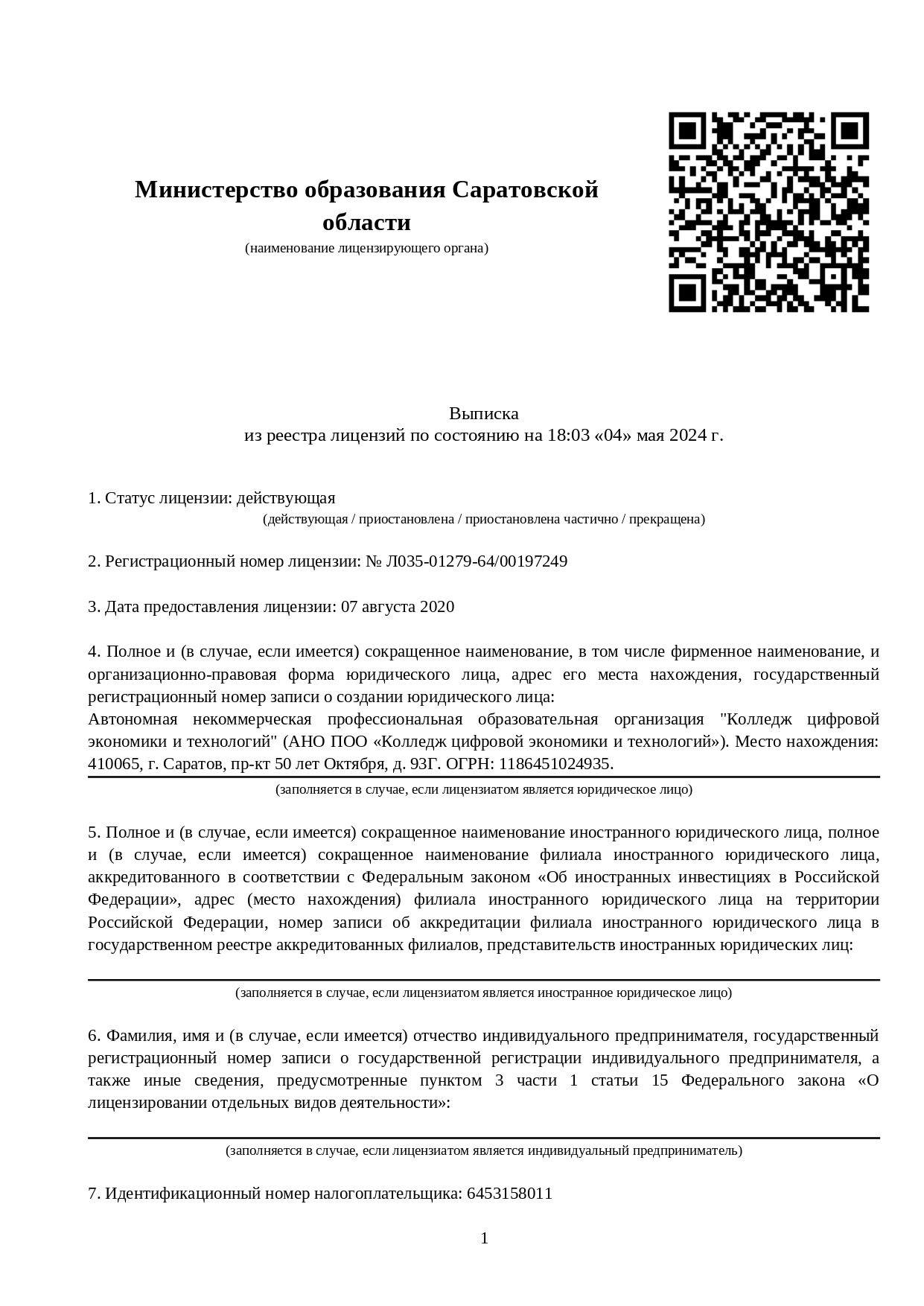 Переподготовка дистанционно по программе «Судебная экспертиза»